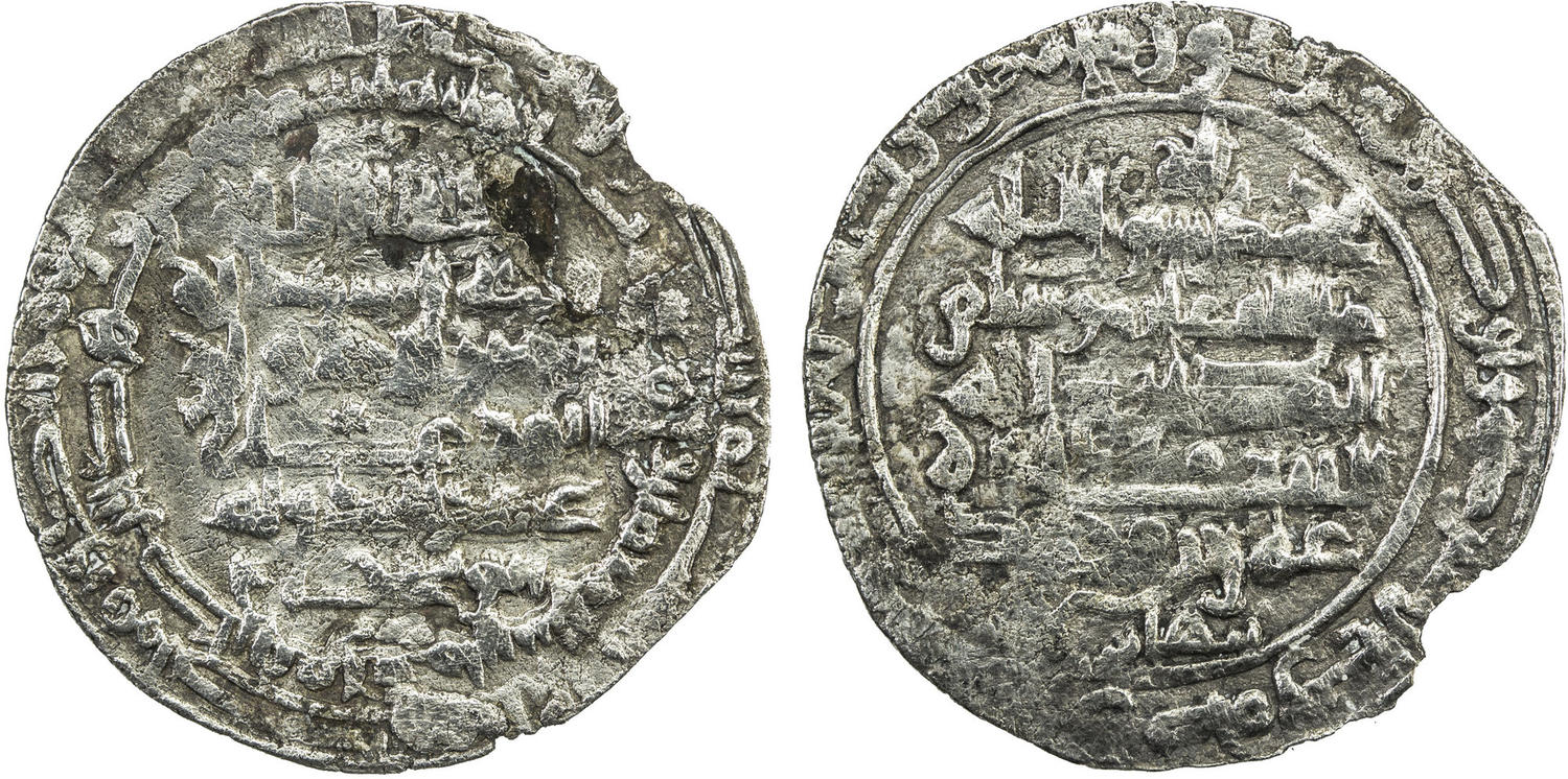 Dirham coin 34905